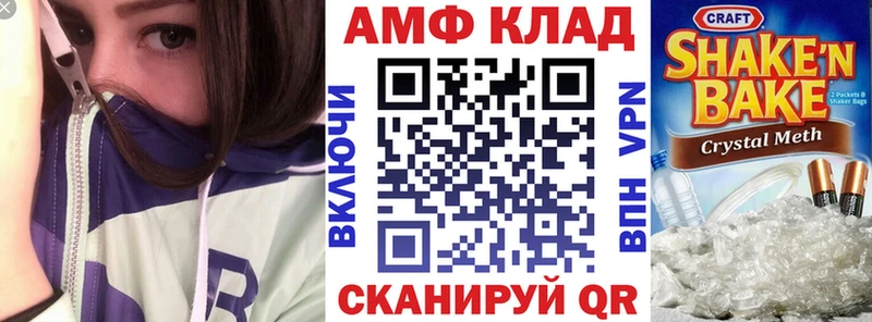 АМФ 98%  купить наркотики цена  Себеж 