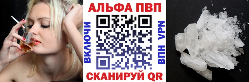 A PVP кристаллы  наркота  Себеж 