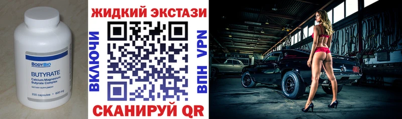 БУТИРАТ бутандиол  купить   Себеж 