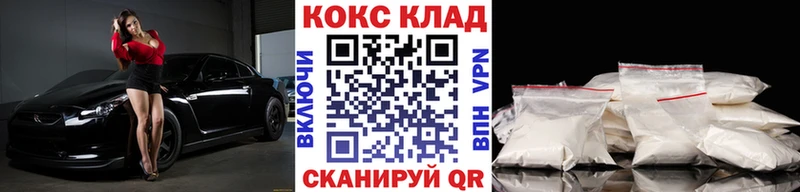 дарк нет Telegram  hydra рабочий сайт  Себеж  Кокаин 97% 