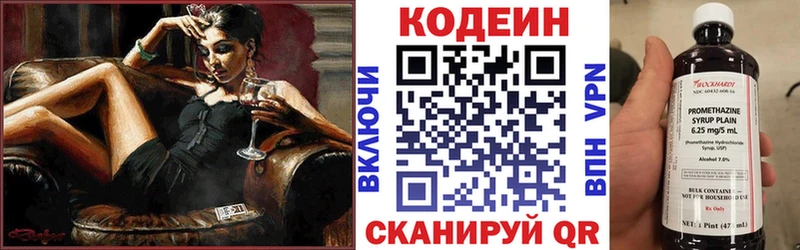 Кодеин Purple Drank  Себеж 