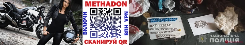 МЕТАДОН VHQ  гидра ONION  Себеж 